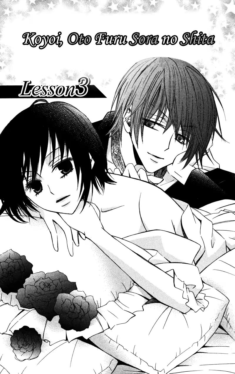 Kiss & Harmony Chapter 0.3 #4