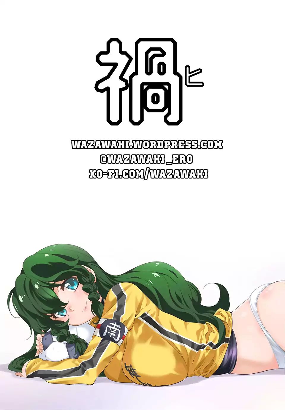 Mai Ball! Chapter 103.3 #10