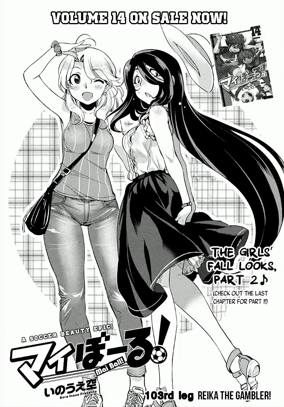 Mai Ball! Chapter 103.1 #1