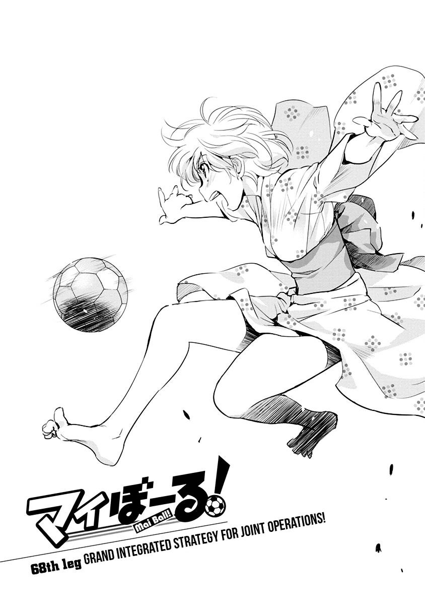 Mai Ball! Chapter 68 #1