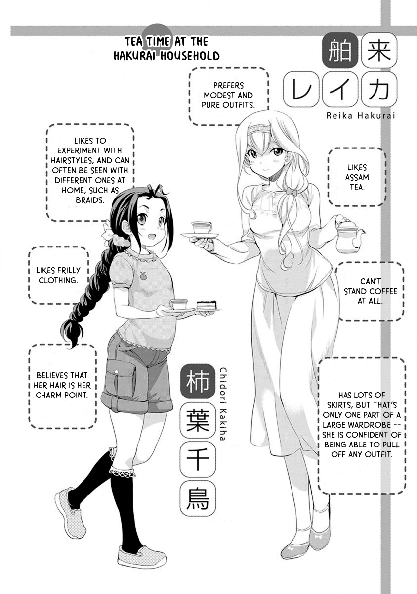 Mai Ball! Chapter 56.5 #5