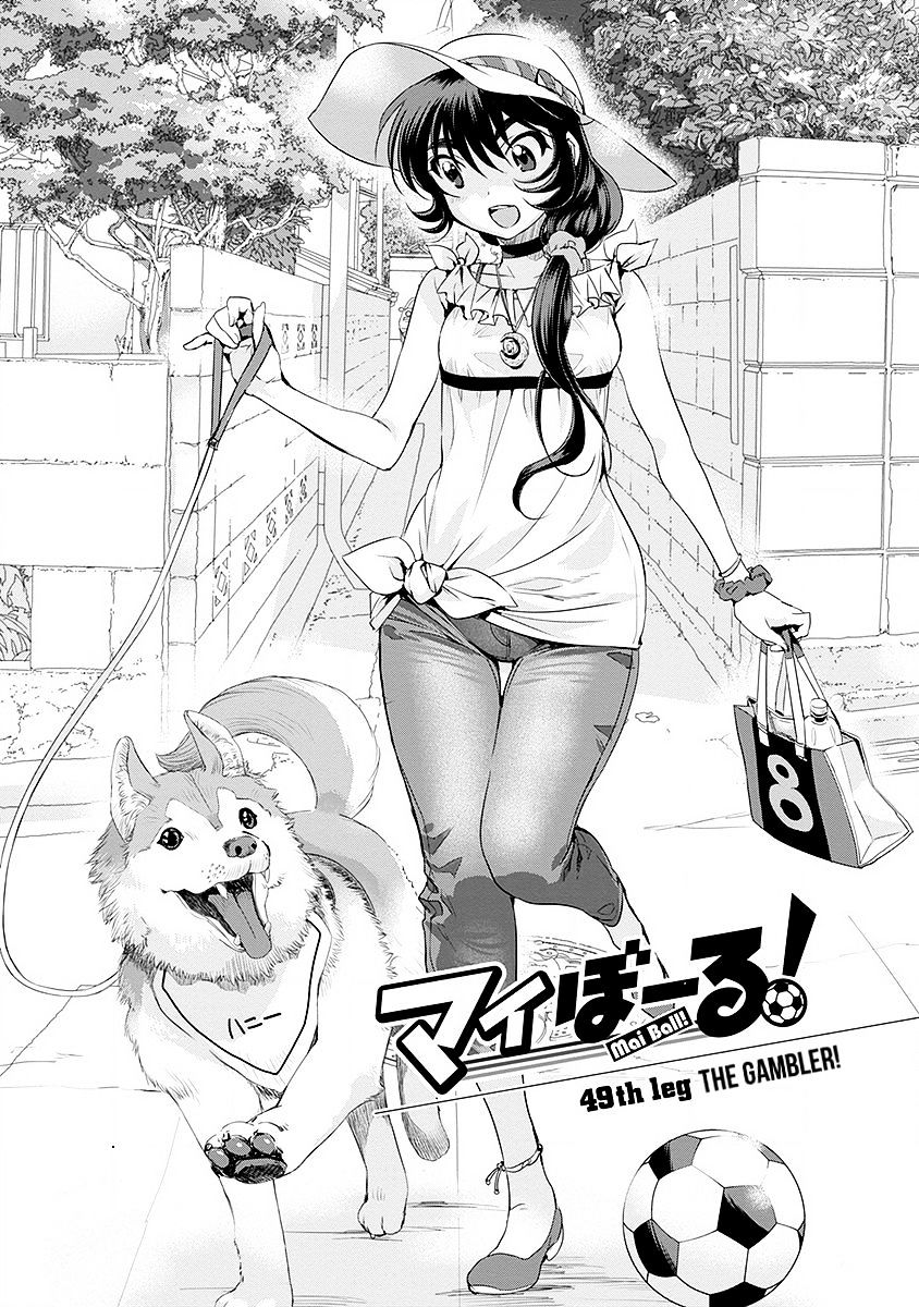 Mai Ball! Chapter 49 #1