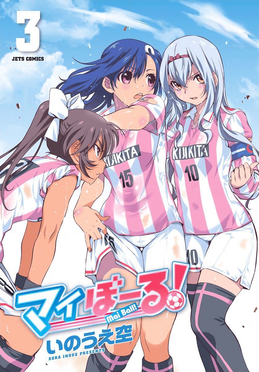 Mai Ball! Chapter 15 #2