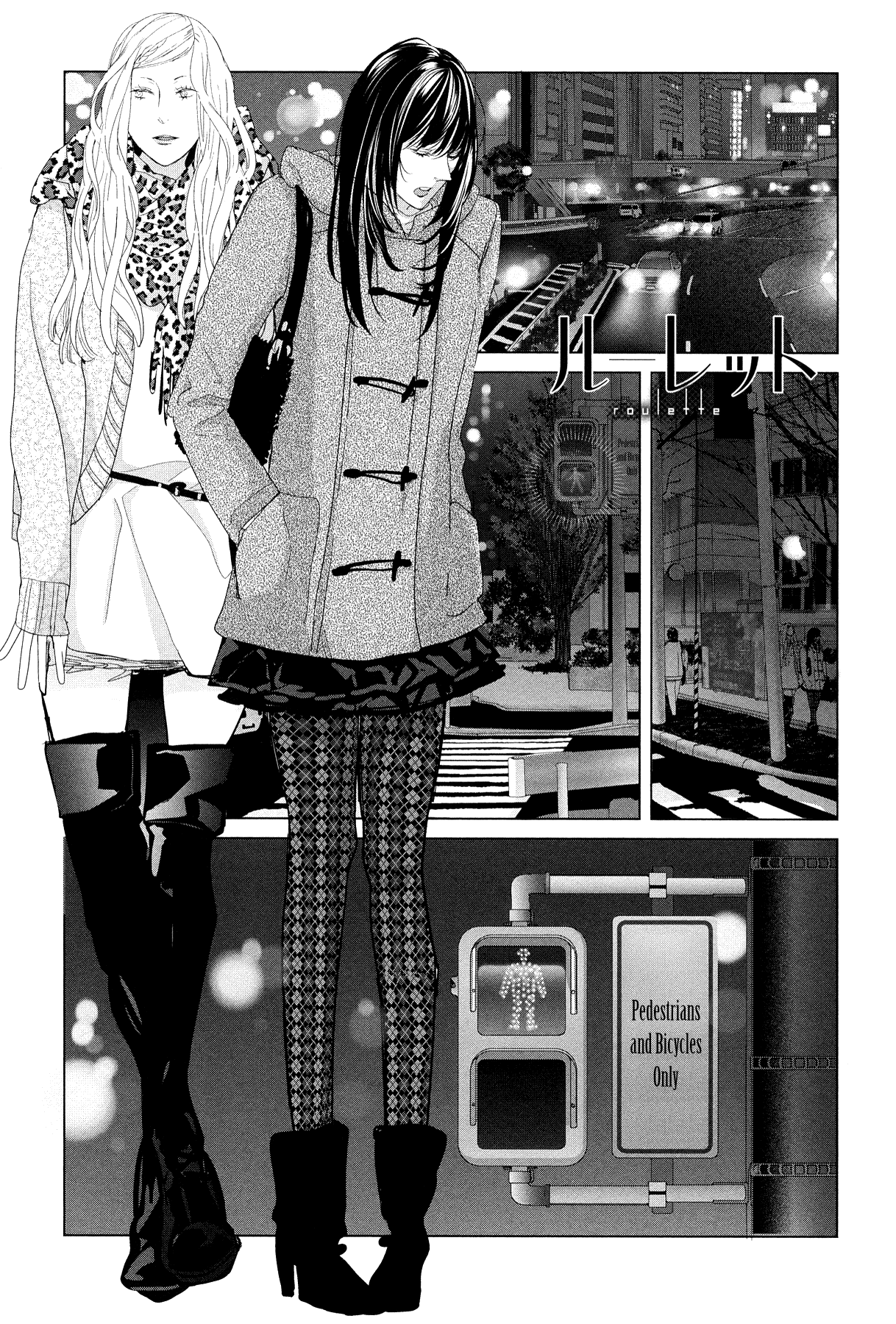 Housekiiro No Koi Chapter 1 #2