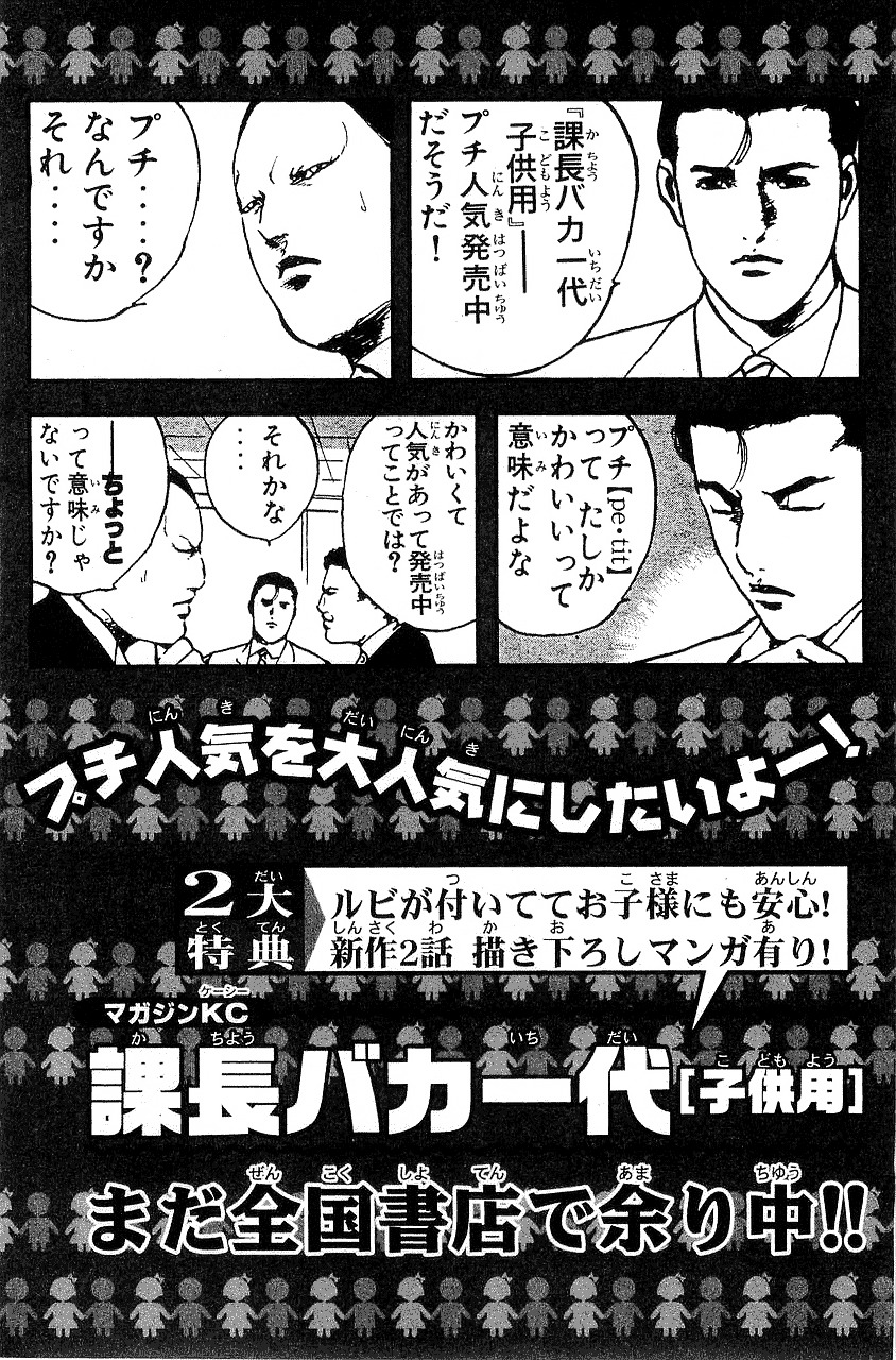 Sakigake!! Cromartie Koukou Chapter 326 #15