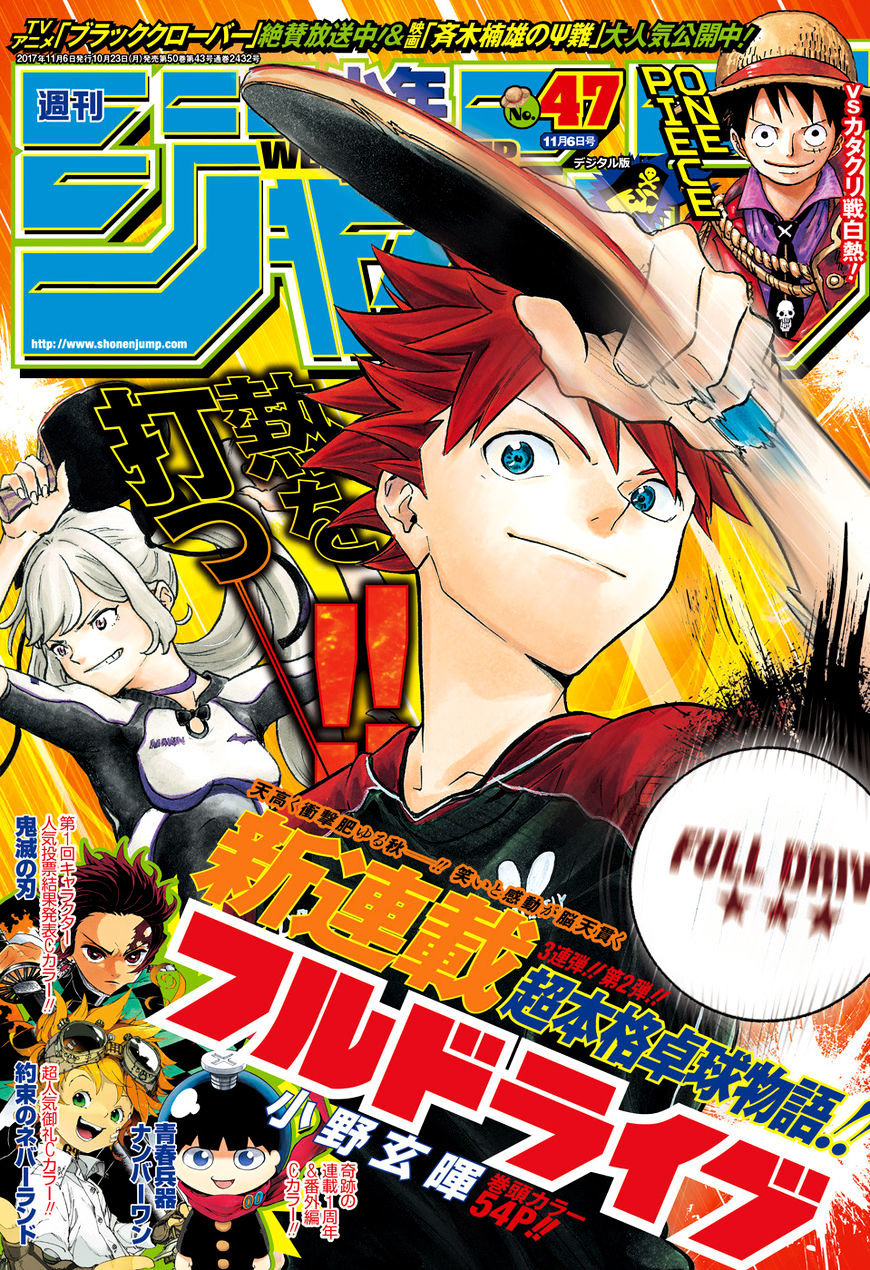 Full Drive Chapter 1 #1