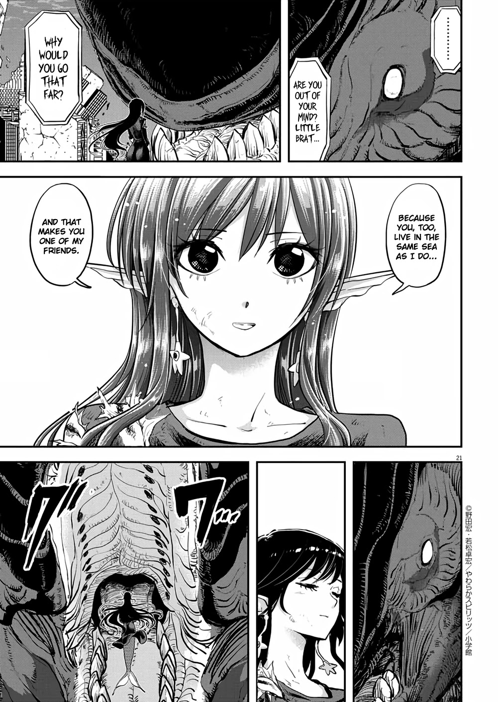 The Mermaid Princess's Guilty Meal Chapter 41 #20