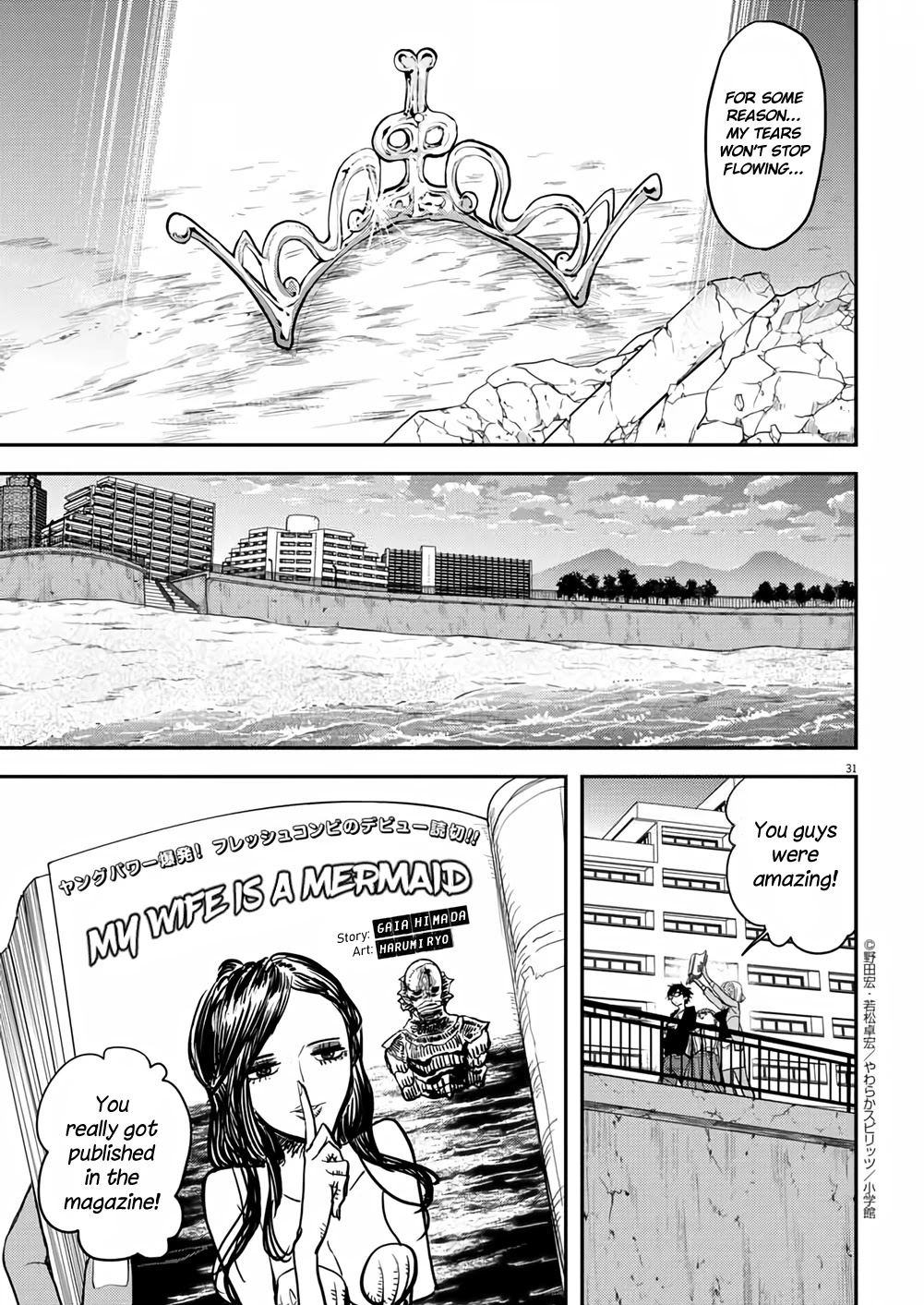 The Mermaid Princess's Guilty Meal Chapter 41 #28