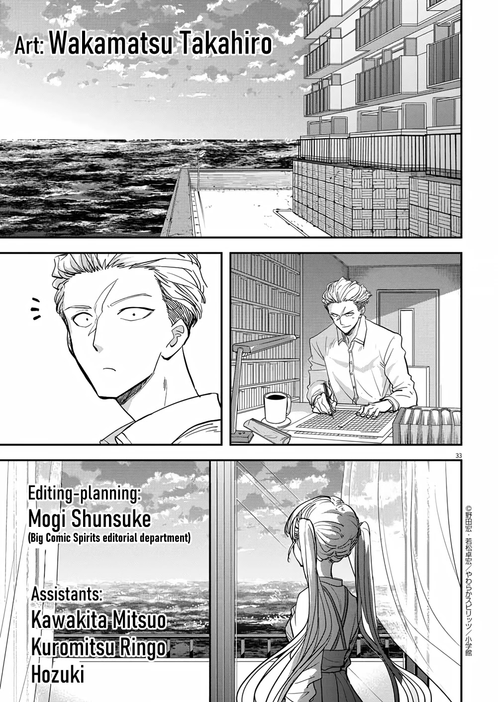 The Mermaid Princess's Guilty Meal Chapter 41 #30