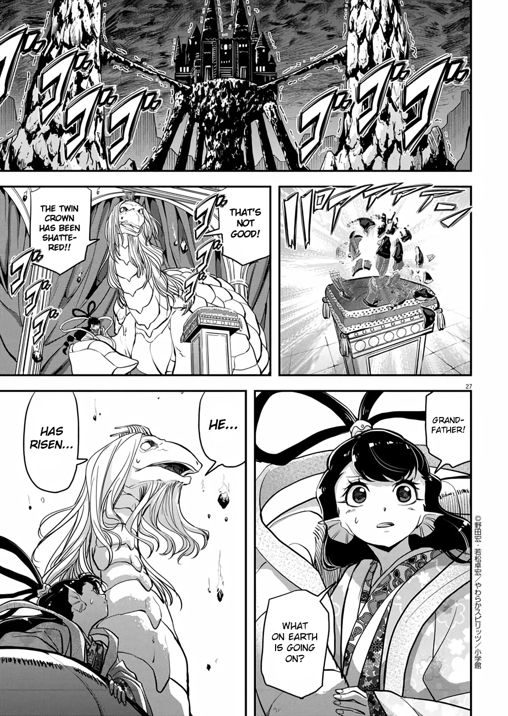 The Mermaid Princess's Guilty Meal Chapter 40 #26