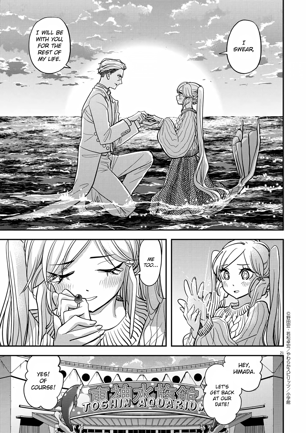 The Mermaid Princess's Guilty Meal Chapter 36 #21