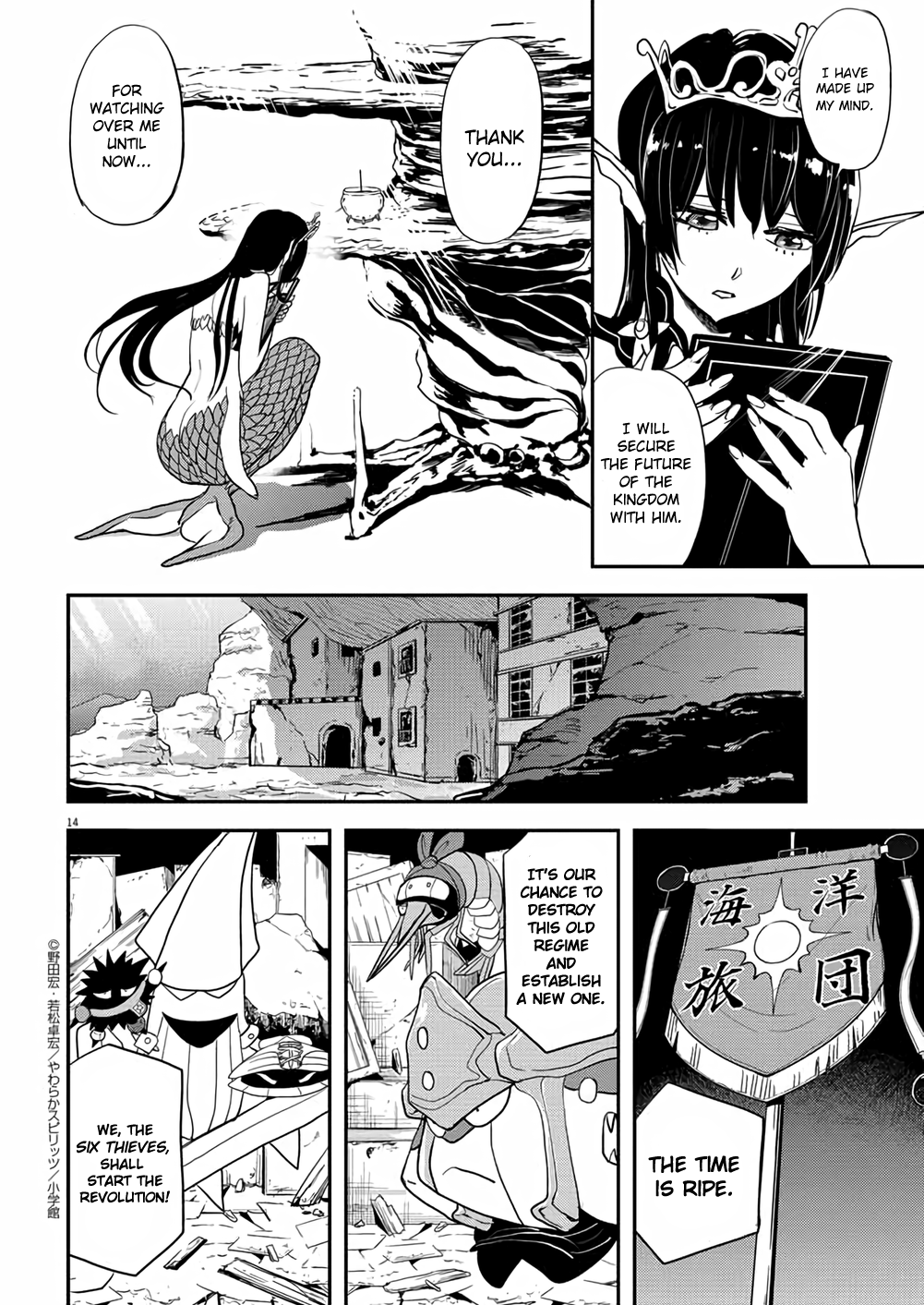 The Mermaid Princess's Guilty Meal Chapter 34 #14