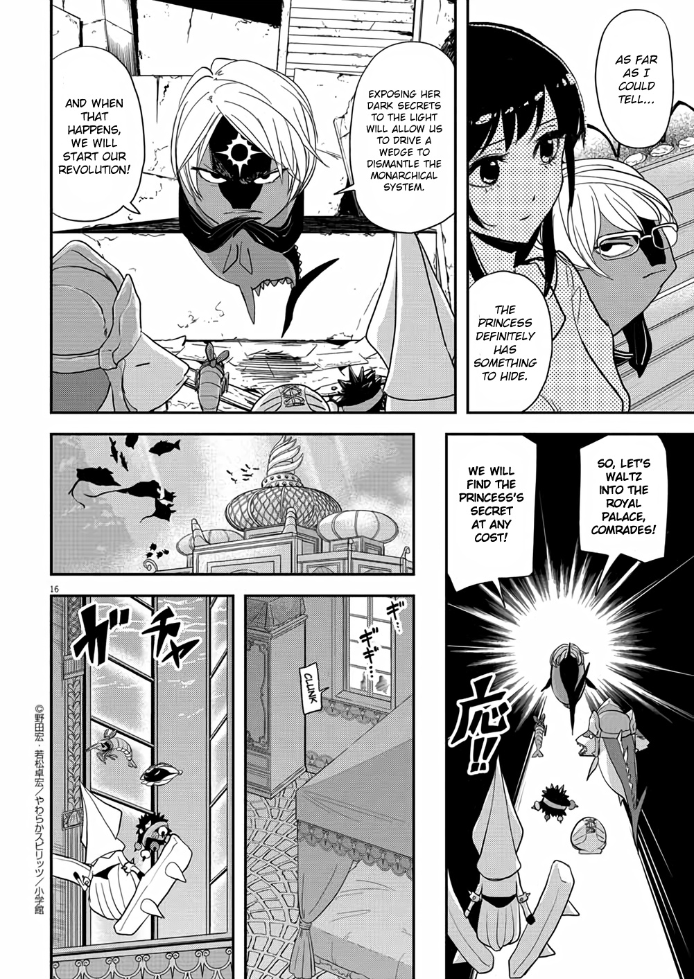 The Mermaid Princess's Guilty Meal Chapter 34 #16