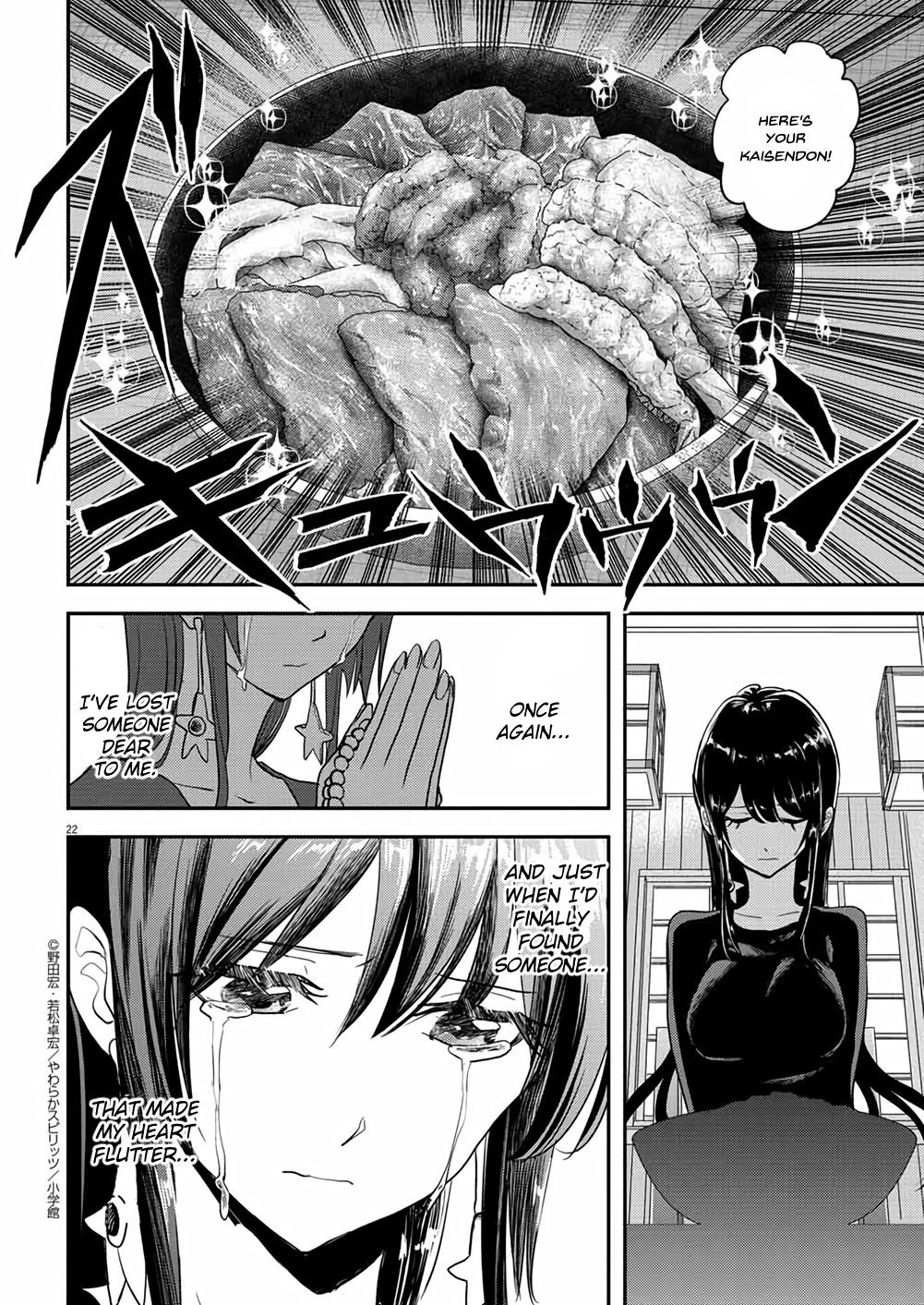 The Mermaid Princess's Guilty Meal Chapter 34 #22