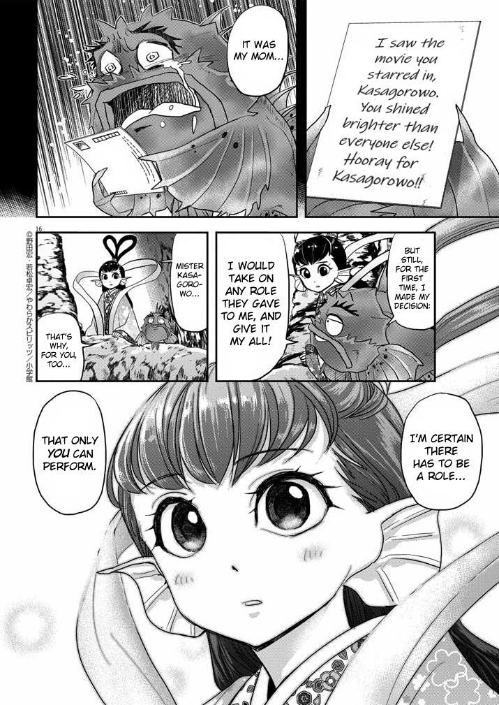 The Mermaid Princess's Guilty Meal Chapter 25 #16