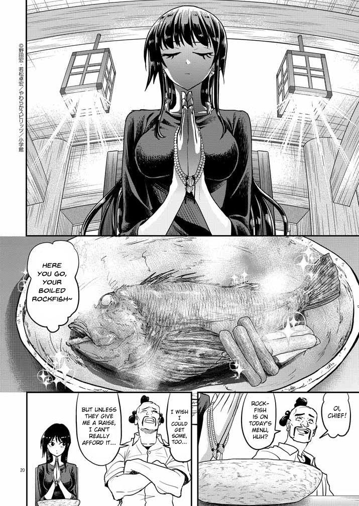 The Mermaid Princess's Guilty Meal Chapter 25 #20