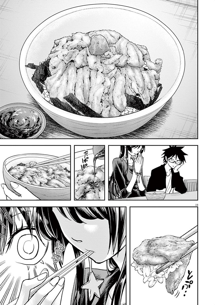 The Mermaid Princess's Guilty Meal Chapter 10 #19