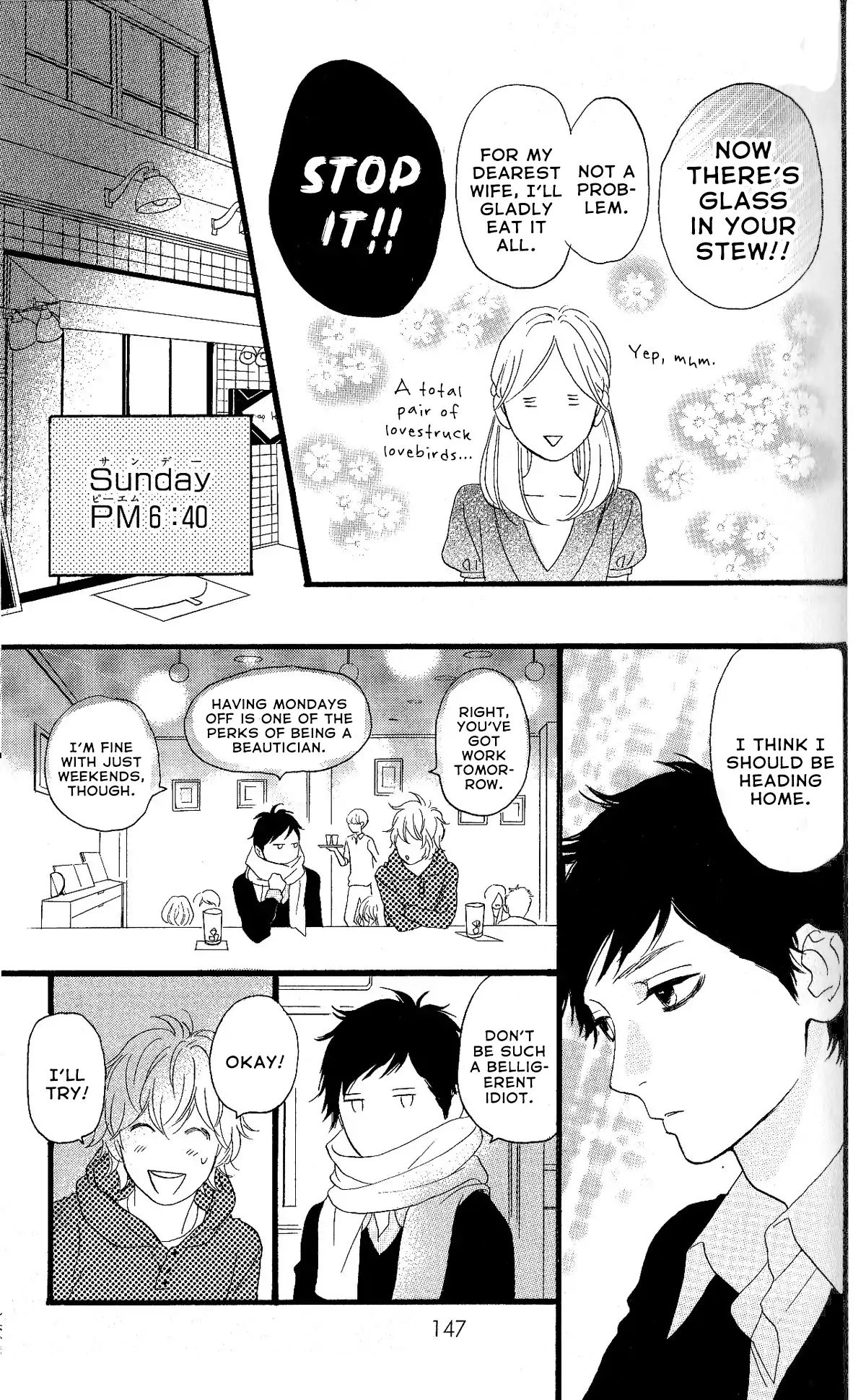 Sugars (Yamamori Mika) Chapter 28 #17