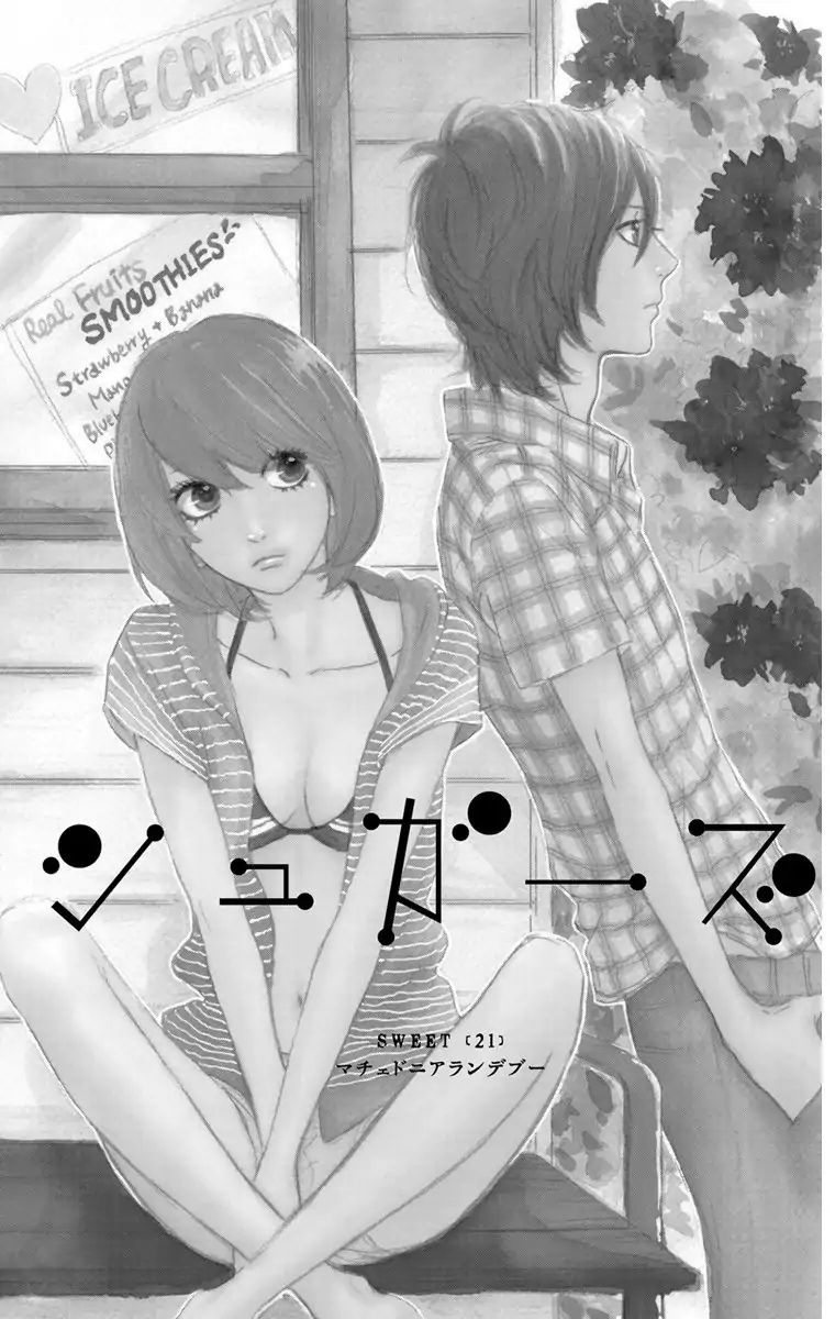 Sugars (Yamamori Mika) Chapter 21 #2