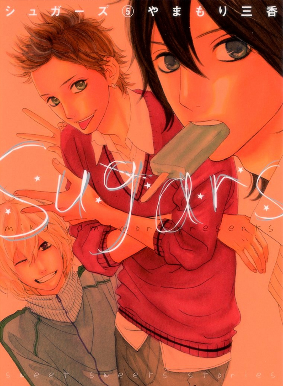 Sugars (Yamamori Mika) Chapter 20 #2