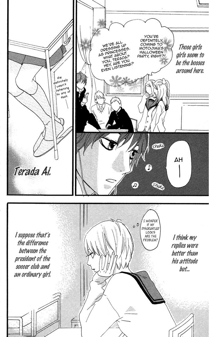 Sugars (Yamamori Mika) Chapter 13 #5