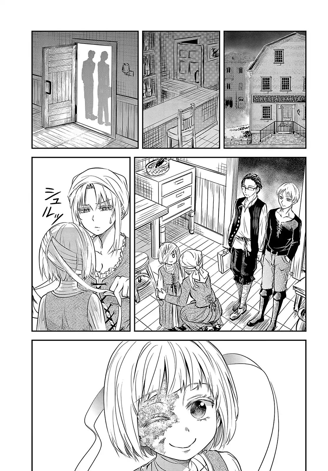 Scarlet (Chiri Yuino) Chapter 1 #34