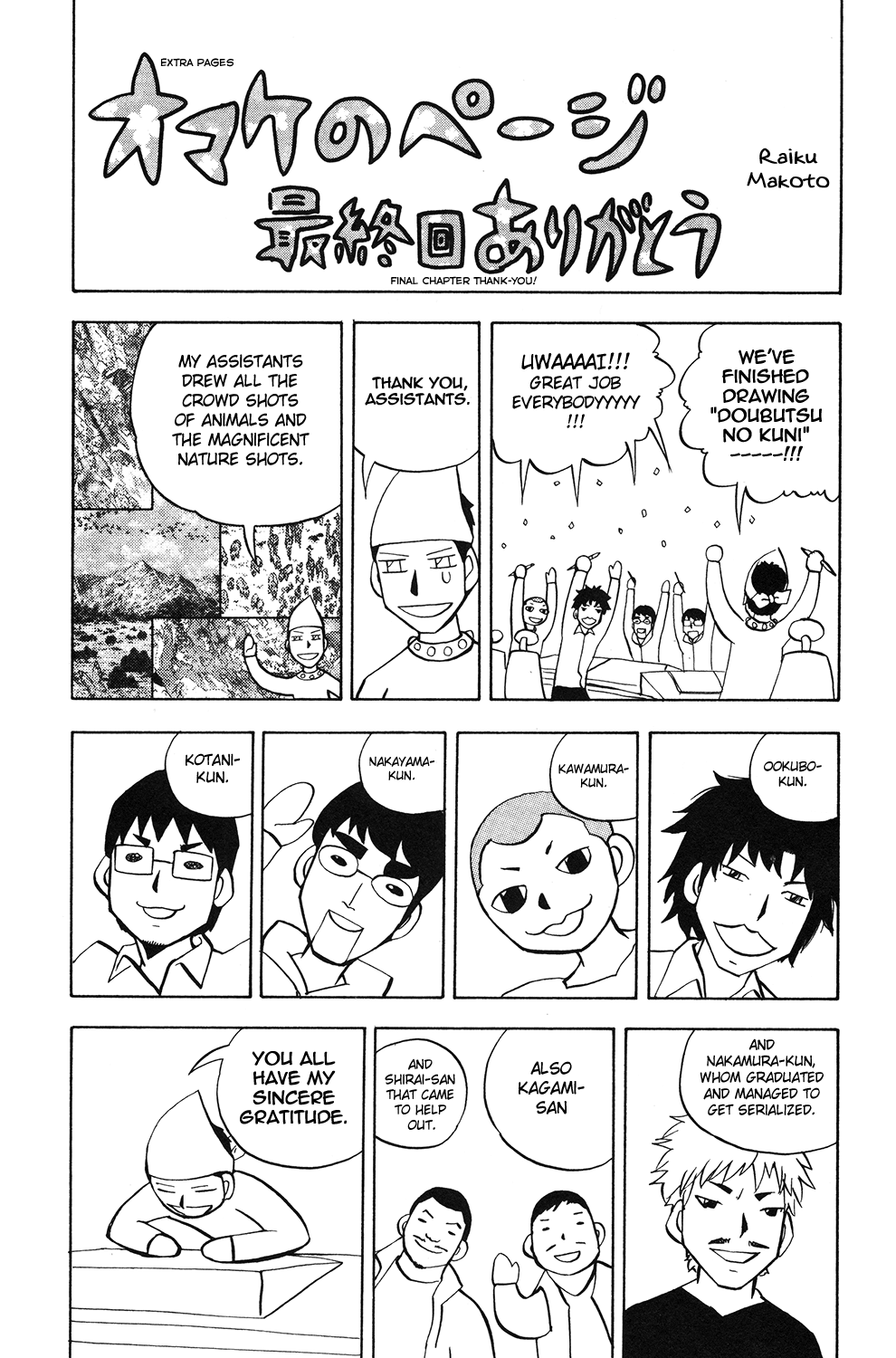 Doubutsu No Kuni Chapter 53.5 #2