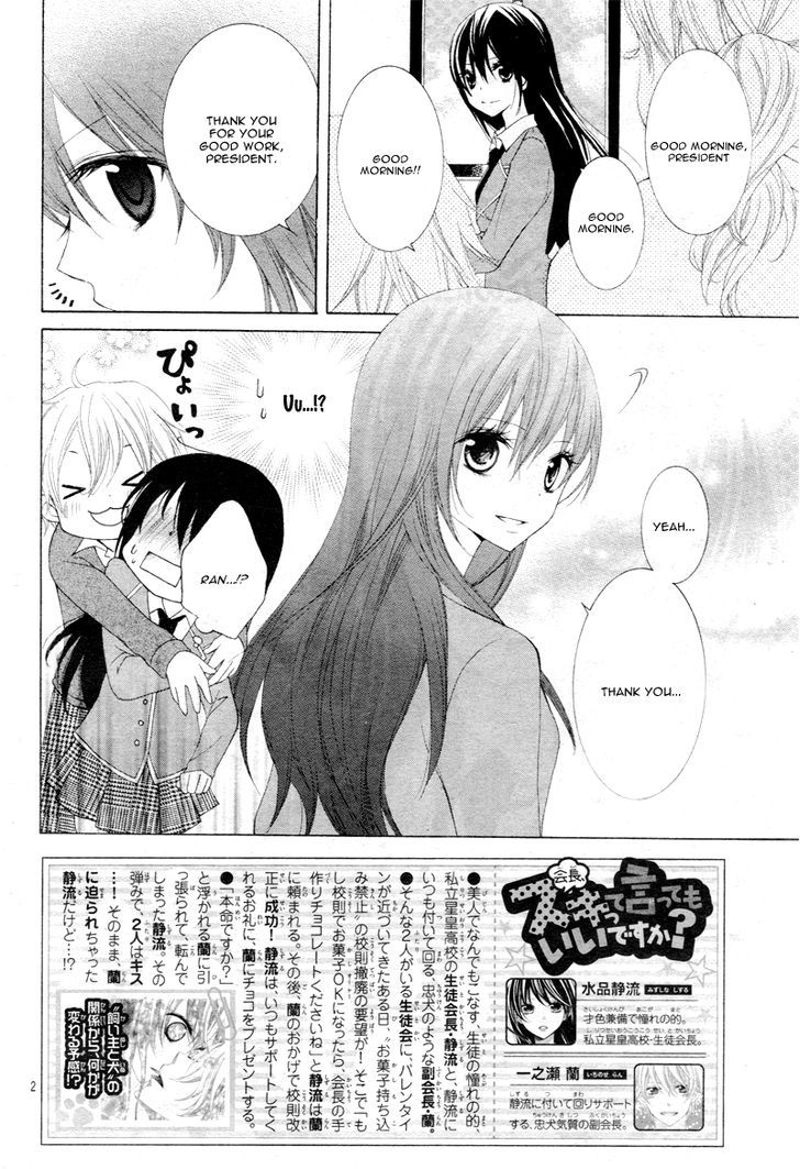 Kaichou, Suki Tte Itte Mo Ii Desu Ka? Chapter 2 #5