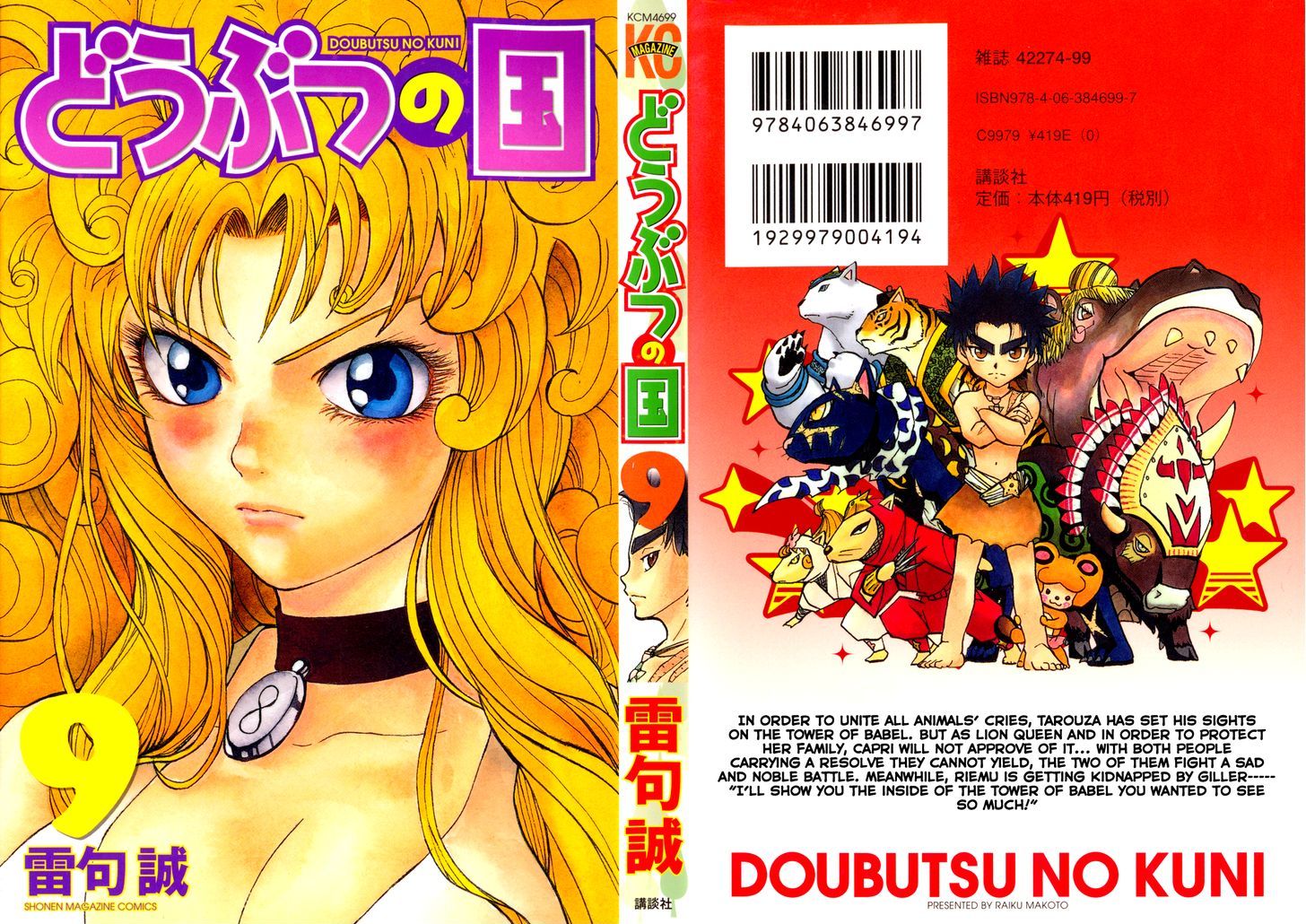 Doubutsu No Kuni Chapter 30 #1