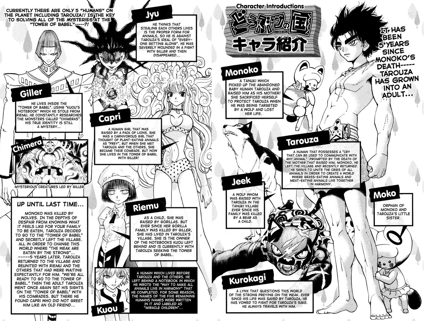 Doubutsu No Kuni Chapter 30 #6