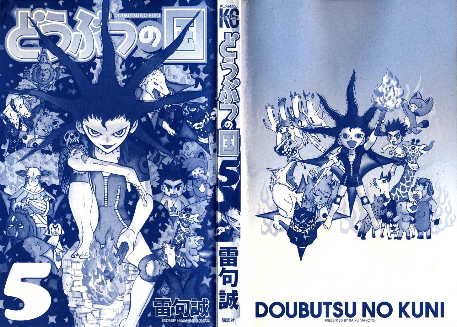 Doubutsu No Kuni Chapter 15 #4