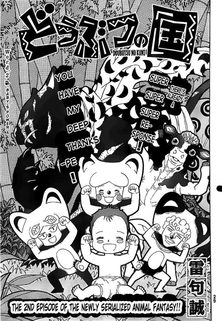 Doubutsu No Kuni Chapter 2 #1