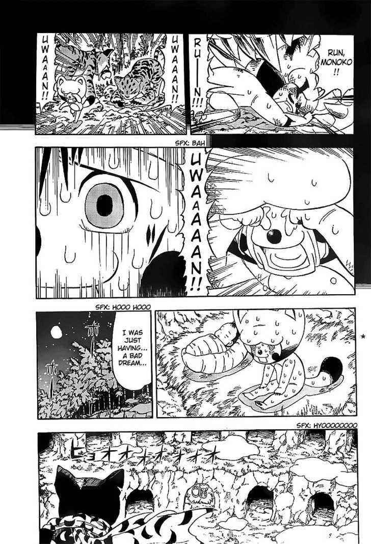 Doubutsu No Kuni Chapter 2 #3