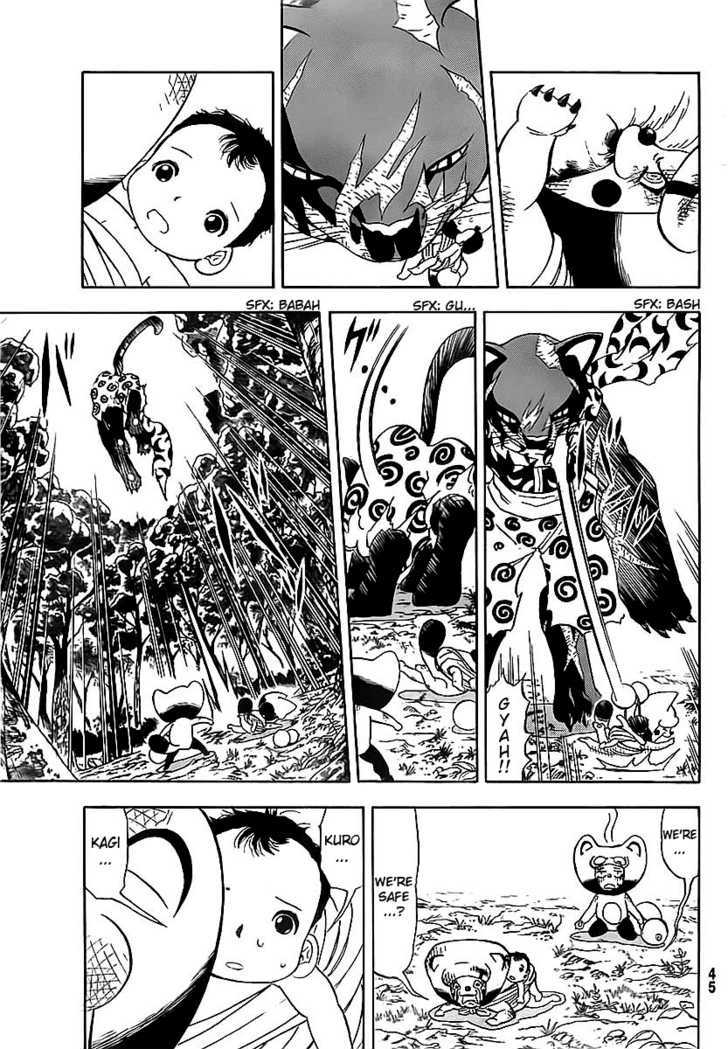 Doubutsu No Kuni Chapter 2 #17