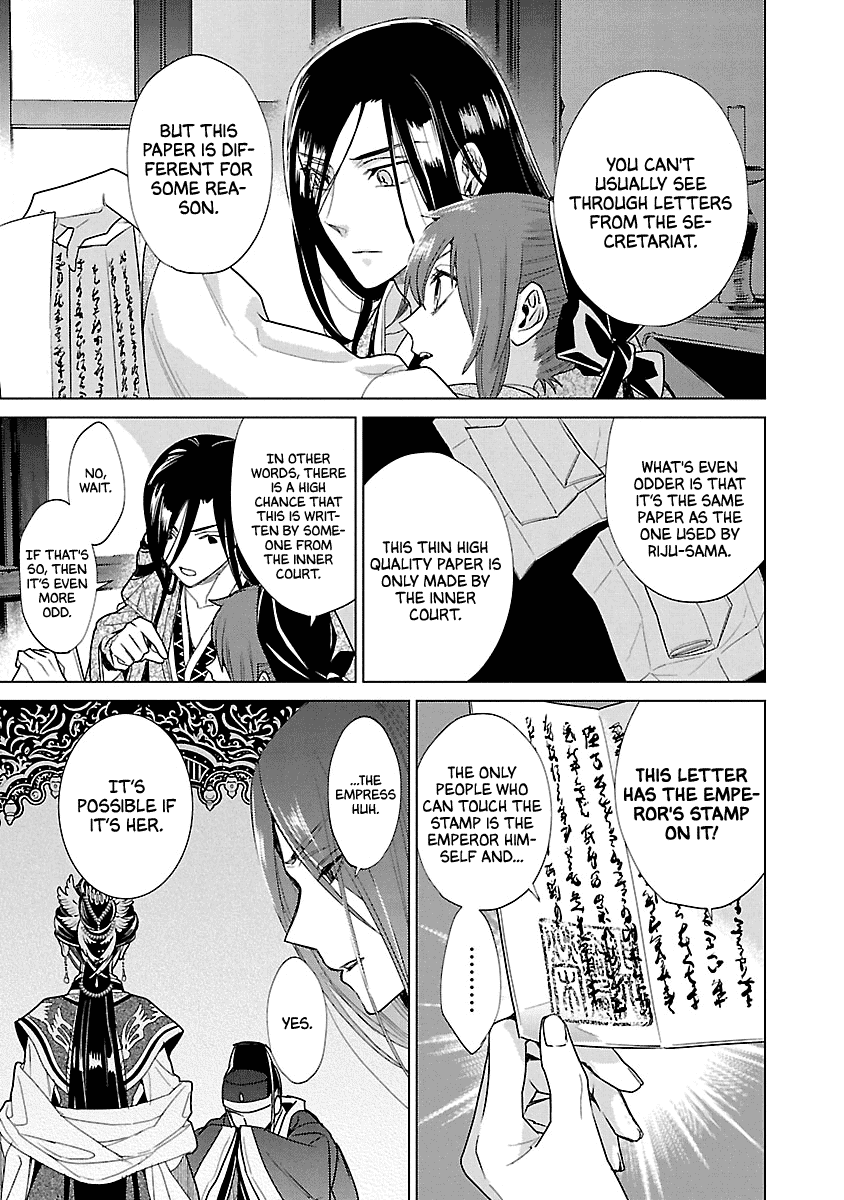 Eikoku Monogatari Shunka Torikae Shou Chapter 9 #5