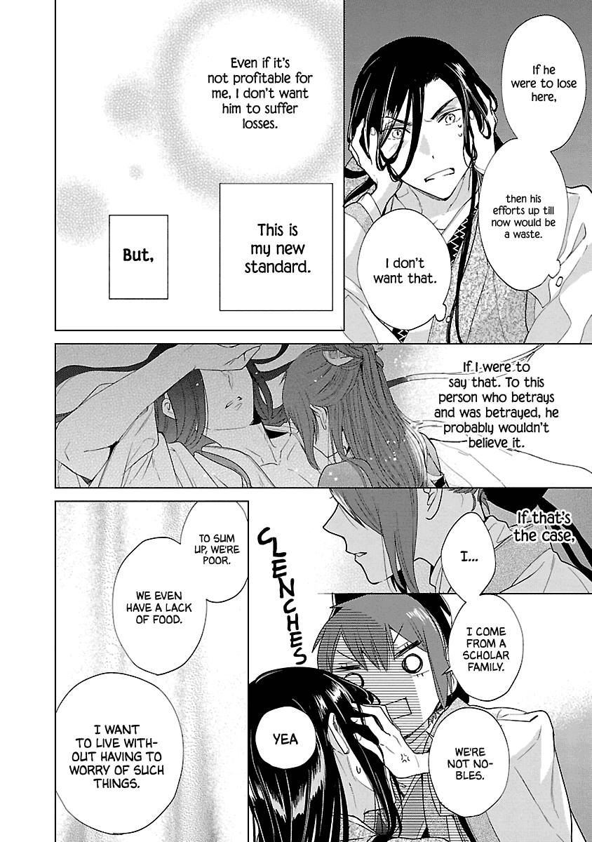 Eikoku Monogatari Shunka Torikae Shou Chapter 9 #10