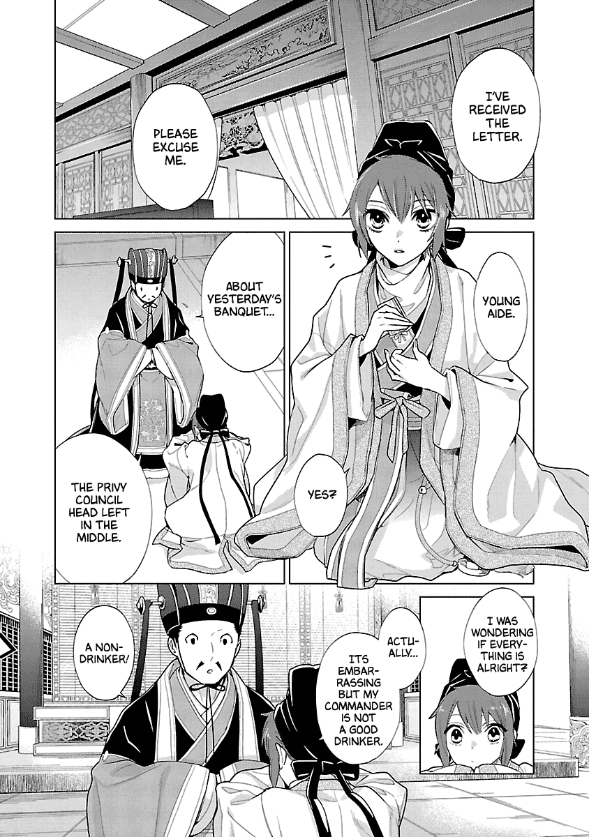 Eikoku Monogatari Shunka Torikae Shou Chapter 8 #2