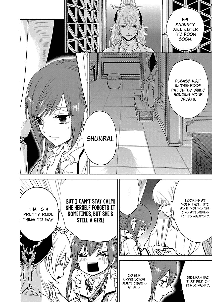 Eikoku Monogatari Shunka Torikae Shou Chapter 5 #2