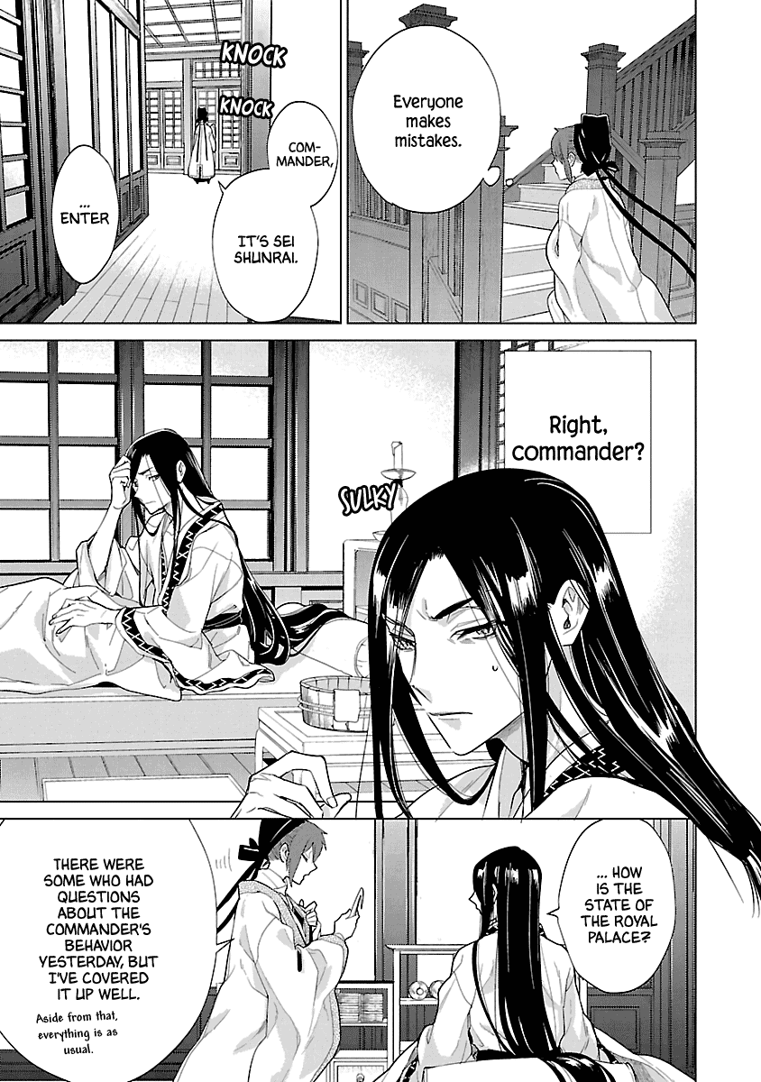 Eikoku Monogatari Shunka Torikae Shou Chapter 8 #5