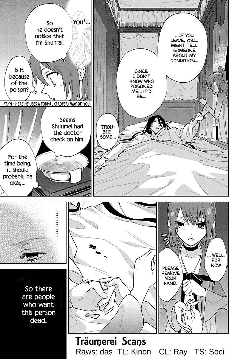 Eikoku Monogatari Shunka Torikae Shou Chapter 7 #3