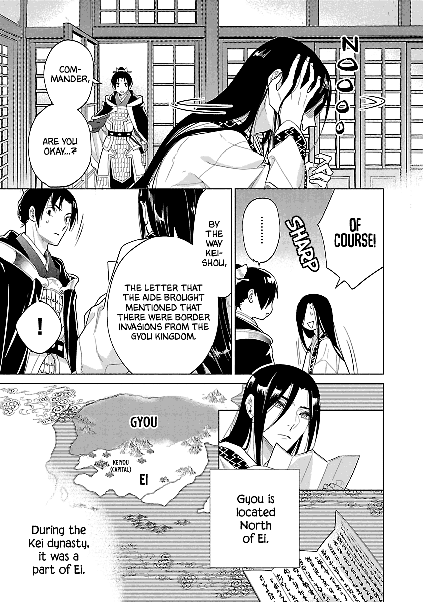 Eikoku Monogatari Shunka Torikae Shou Chapter 8 #9
