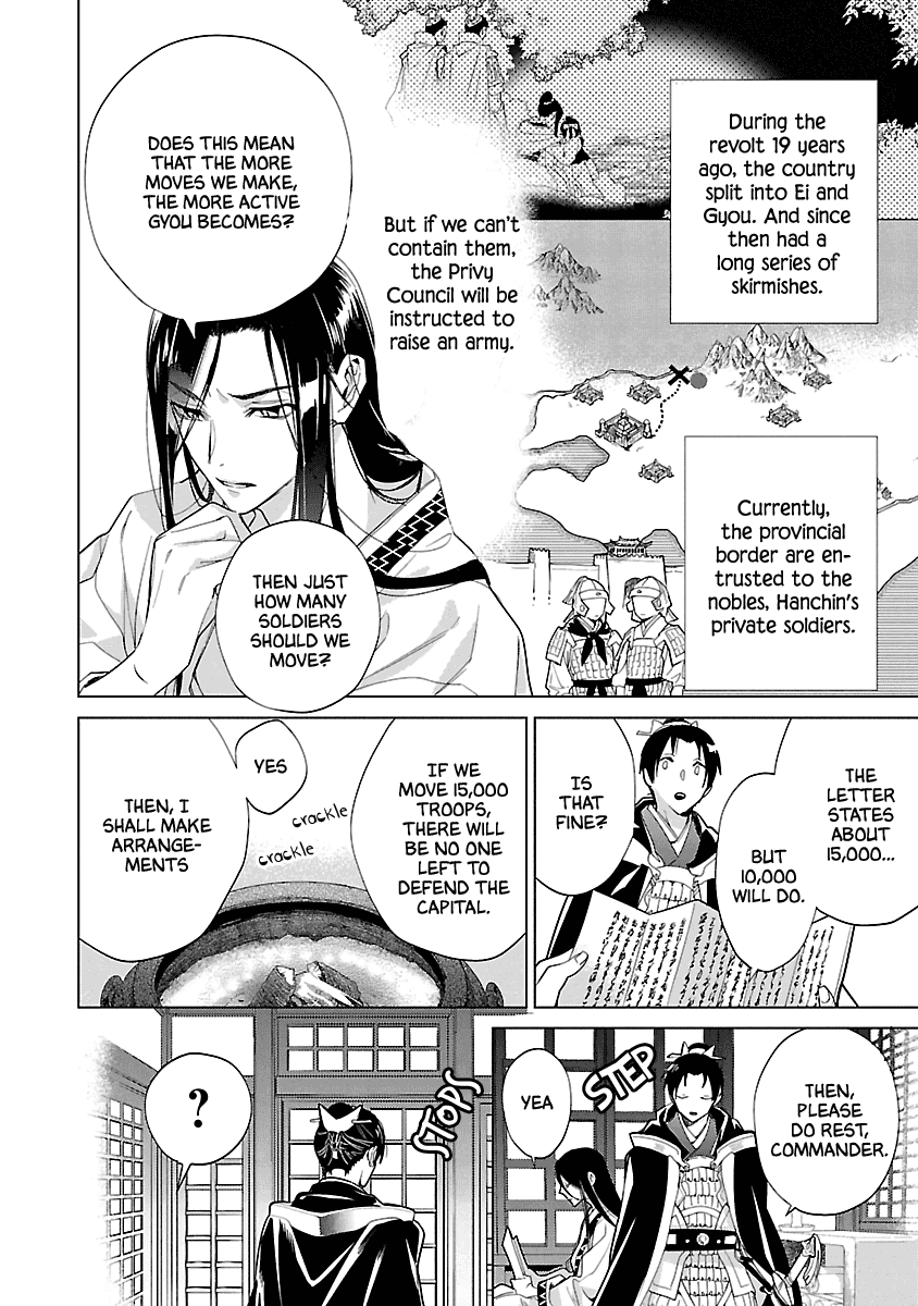 Eikoku Monogatari Shunka Torikae Shou Chapter 8 #10