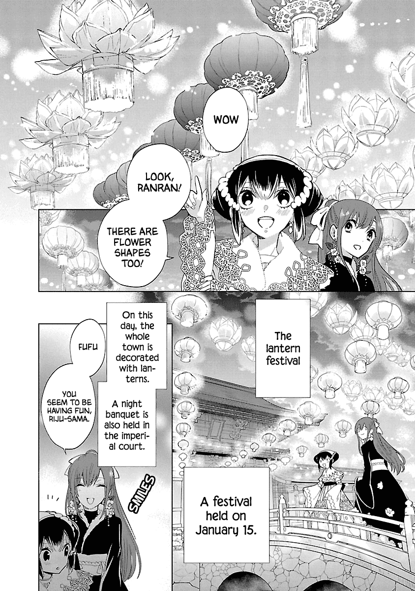 Eikoku Monogatari Shunka Torikae Shou Chapter 8 #12