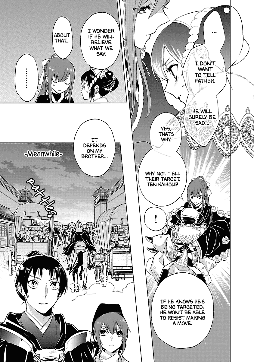 Eikoku Monogatari Shunka Torikae Shou Chapter 8 #19