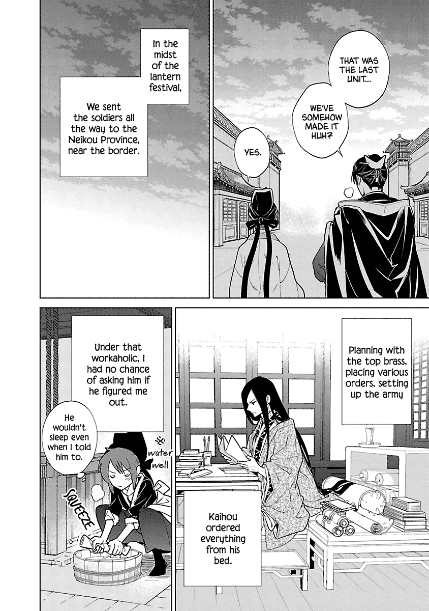 Eikoku Monogatari Shunka Torikae Shou Chapter 8 #20