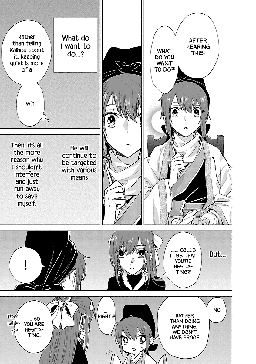 Eikoku Monogatari Shunka Torikae Shou Chapter 8 #23