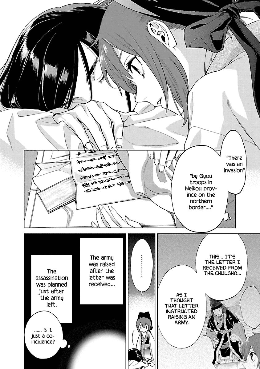 Eikoku Monogatari Shunka Torikae Shou Chapter 8 #28