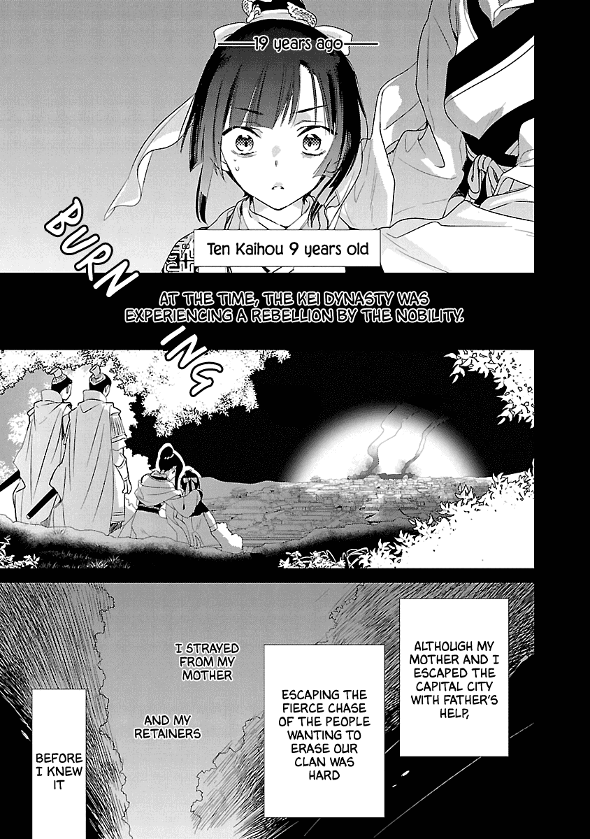 Eikoku Monogatari Shunka Torikae Shou Chapter 7 #17