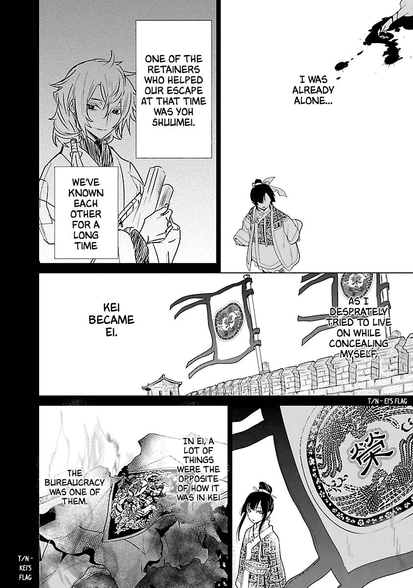 Eikoku Monogatari Shunka Torikae Shou Chapter 7 #18