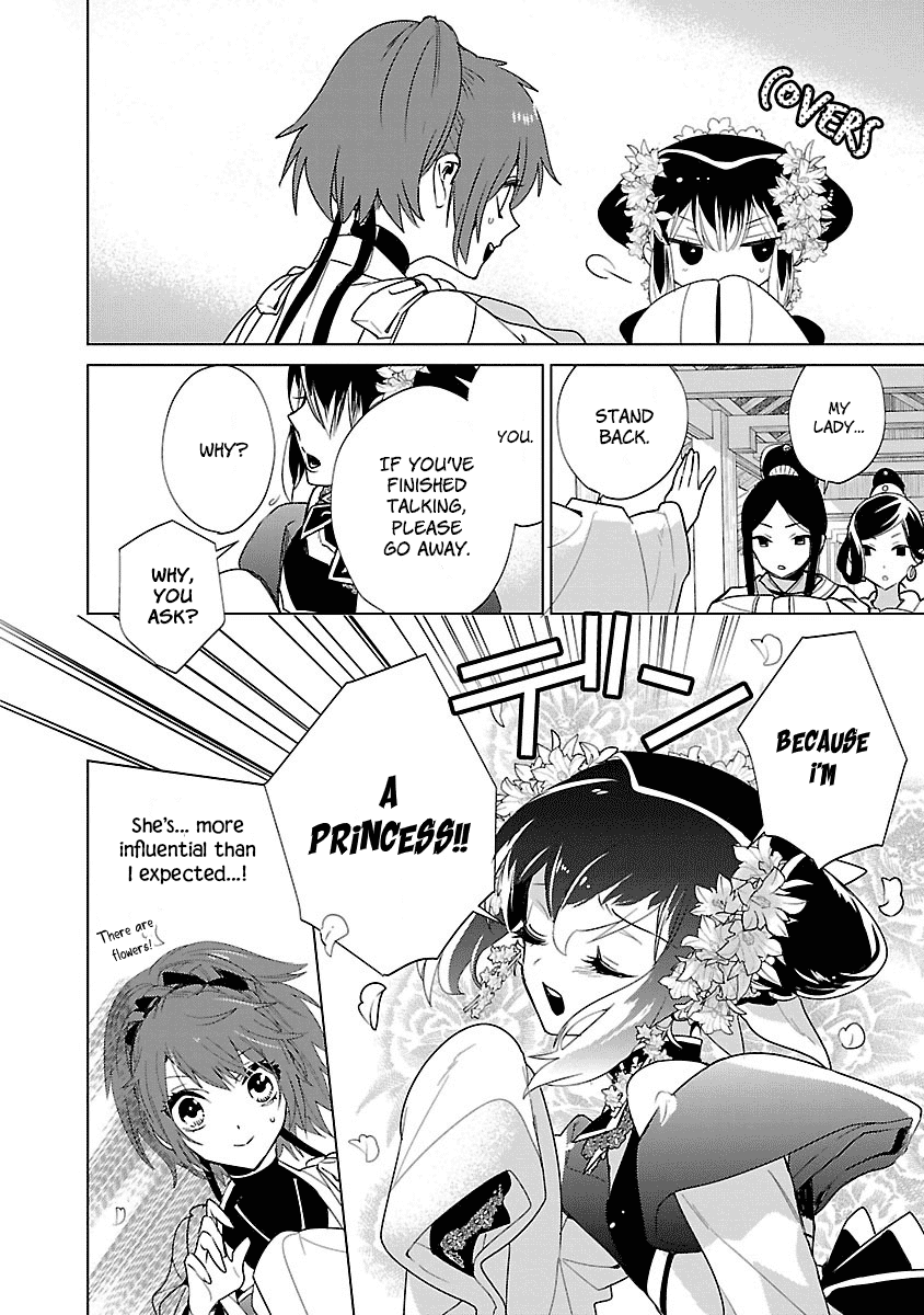 Eikoku Monogatari Shunka Torikae Shou Chapter 5 #22